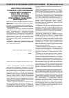 Научная статья на тему 'Некоторые проблемы правового регулирования содействия граждан и иных лиц органам, осуществляющим оперативно-розыскную деятельность'