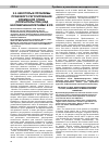 Научная статья на тему 'Некоторые проблемы правового регулирования временной опеки (попечительства) над несовершеннолетними в РФ'