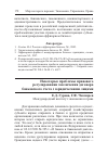 Научная статья на тему 'Некоторые проблемы правового регулирования заключения договора банковского счета с юридическими лицами'