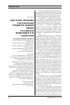 Научная статья на тему 'Некоторые проблемы разграничения предметов ведения между Российской Федерацией и ее субъектами'