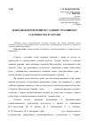 Научная статья на тему 'Некоторые проблемы развития административного судопроизводства в Украине'