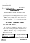 Научная статья на тему 'Некоторые проблемы развития федерализма в Российской Федерации'