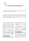 Научная статья на тему 'Некоторые проблемы развития и совершенствования таможенной системы Азербайджана'