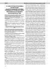 Научная статья на тему 'Некоторые проблемы реализации конституционного права граждан на труд в России и европейское трудовое законодательство'