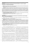 Научная статья на тему 'Некоторые проблемы реализации решений Европейского Суда по правам человека в Российской Федерации'