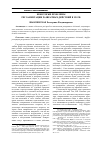 Научная статья на тему 'Некоторые проблемы регламентации развратных действий в УК РФ'