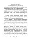 Научная статья на тему 'Некоторые проблемы Российской лингвокриминалистики'