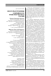 Научная статья на тему 'Некоторые проблемы современного правотворчества в России'