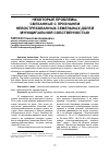 Научная статья на тему 'НЕКОТОРЫЕ ПРОБЛЕМЫ, СВЯЗАННЫЕ С ПРИЗНАНИЕМ НЕВОСТРЕБОВАННЫХ ЗЕМЕЛЬНЫХ ДОЛЕЙ МУНИЦИПАЛЬНОЙ СОБСТВЕННОСТЬЮ'