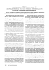 Научная статья на тему 'Некоторые проблемы УПК РФ в условиях состязательности сторон в уголовном судопроизводстве'