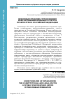 Научная статья на тему 'Некоторые проблемы установления конституционно-правового статуса прокуратуры в Российской Федерации'