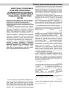 Научная статья на тему 'Некоторые проблемы в практике признания и приведения в исполнение иностранных арбитражных решений на территории Китая'