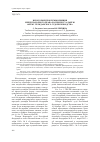 Научная статья на тему 'Некоторые проблемы влияния международного права на процессуальную форму гражданского судопроизводства'