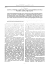 Научная статья на тему 'Некоторые проблемы внедрения в частных вузах европейской системы трансфера зачетных единиц (ECTS)'