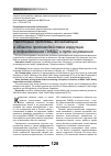 Научная статья на тему 'Некоторые проблемы, возникающие в области противодействия коррупции в подразделениях ГИБДД, и пути их решения'