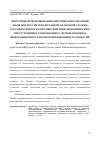 Научная статья на тему 'НЕКОТОРЫЕ ПРОБЛЕМЫ ВЗАИМОДЕЙСТВИЯ ПОДРАЗДЕЛЕНИЙ ЭБиПК МВД РОССИИ И ФЕДЕРАЛЬНОЙ НАЛОГОВОЙ СЛУЖБЫ РОССИИ ПО ВОПРОСАМ ПРОТИВОДЕЙСТВИЯ ЭКОНОМИЧЕСКИМ ПРЕСТУПЛЕНИЯМ, СОВЕРШАЕМЫМ С ИСПОЛЬЗОВАНИЕМ ИНФОРМАЦИОННО-ТЕЛЕКОММУНИКАЦИОННЫХ ТЕХНОЛОГИЙ'