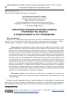 Научная статья на тему 'Некоторые психологические аспекты производства обыска и продуктивность его проведения'