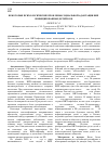 Научная статья на тему 'Некоторые психологические проблемы социальной адаптации ВИЧ-инфицированных детей в РФ'