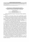 Научная статья на тему 'Некоторые пути совершенствования правового и организационного регулирования деятельности УИС в вопросах охраны исправительных учреждений'