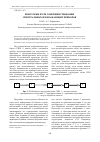 Научная статья на тему 'Некоторые пути совершенствования спектральных изображающих приборов'