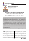 Научная статья на тему 'Некоторые размышления относительно понятия "правопорядок" в контексте обеспечения национальной безопасности Таджикистана'