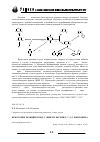 Научная статья на тему 'Некоторые реакции в ряду 5-(циклогексенил-1’’)-2,2’-битиофена'