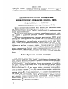 Научная статья на тему 'Некоторые результаты исследования пневматического бурильного молотка ОМ-506'