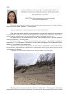 Научная статья на тему 'Некоторые Результаты исследования свойств пляжного песка в районе города Зеленоградска'