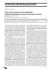 Научная статья на тему 'Некоторые результаты исследования виброизолирующих установок ковочных молотов'