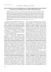 Научная статья на тему 'Некоторые результаты палеонтолого-стратиграфических исследований девонских отложений в Северо-Минусинской впадине'