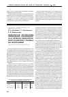 Научная статья на тему 'Некоторые результаты применения плазмафереза в лечении педиатрических пациентов с гнойными инфекциями'