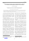 Научная статья на тему 'Некоторые результаты работы по интеграции вуза и школы в условиях модернизации российского образования'