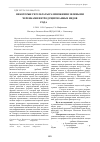 Научная статья на тему 'Некоторые результаты размножения зелеными черенками интродуцированных видов рода Sorbus L'