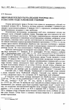 Научная статья на тему 'Некоторые результаты реализации реформы 1861 г. В Спасском уезде Тамбовской губернии'