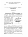 Научная статья на тему 'Некоторые результаты сравнения дисперсионных уравнений, полученных различными методами, с экспериментом'