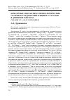 Научная статья на тему 'НЕКОТОРЫЕ СИНТАКТИКО-МОРФОЛОГИЧЕСКИЕ ОСОБЕННОСТИ ДЕНОМИНАТИВНЫХ ГЛАГОЛОВ В ДРЕВНЕКИТАЙСКОМ (ЧЖАНЬГО V В. ДО Н.Э. И ПОЗДНЕЕ)'