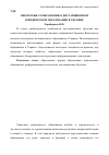 Научная статья на тему 'Некоторые соображения о дистанционном юридическом образовании в Украине'