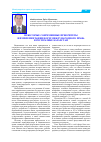 Научная статья на тему 'Некоторые современные приоритеты в имплементации норм международного права в республике Казахстан'