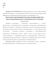 Научная статья на тему 'Некоторые современные проблемы, возникающие при обнаружении признаков таможенных преступлений'