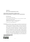 Научная статья на тему 'НЕКОТОРЫЕ СОЖАЛЕНИЯ О ЛИКВИДАЦИИ КОНСТИТУЦИОННЫХ (УСТАВНЫХ) СУДОВ СУБЪЕКТОВ РФ'