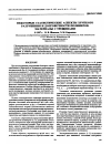Научная статья на тему 'Некоторые статистические аспекты хрупкого разрушения и долговечности полимеров. Материалы с трещинами'