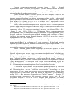 Научная статья на тему 'Некоторые страници служебно-боевой деятельности УИС в годы Великой Отечественной войны'