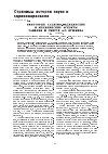 Научная статья на тему 'Некоторые судебно-медицинские и медицинские аспекты ранения и смерти А. С. Пушкина'