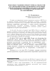 Научная статья на тему 'Некоторые суждения к проекту приказа МВД России «Об утверждении Правил объявления о назначении и выплаты вознаграждения гражданам за помощь в раскрытии преступлений и задержании лиц, их совершивших»'