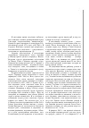 Научная статья на тему 'Некоторые сведения о распространении и биологии ротана Perccottus glenii в Саранске'