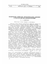 Научная статья на тему 'Некоторые свойства эвтектических сплавов и молекулярная концентрация'