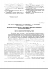 Научная статья на тему 'Некоторые свойства поли-(1-ациламидо-3-метилен-сульфонил-4- метиленпирролидинов)'