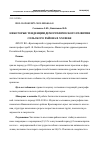 Научная статья на тему 'НЕКОТОРЫЕ ТЕНДЕНЦИИ ДЕМОГРАФИЧЕСКОГО РАЗВИТИЯ СЕЛЬСКОГО РАЙОНА В XXI ВЕКЕ'