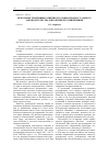 Научная статья на тему 'Некоторые тенденции развития уголовно-процессуального законодательства и практики его применения'