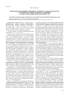 Научная статья на тему 'Некоторые тенденции развития уголовного законодательства, охраняющего общественные отношения в сфере экономической деятельности'